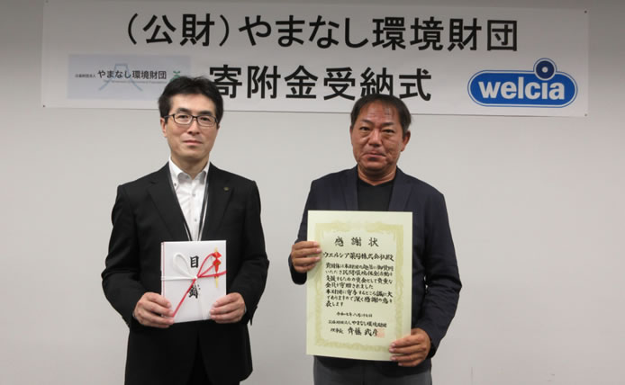 寄附金受納式を執り行いました。